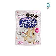 本田洋行 HONDA YOKO 小動物清潔手套濕巾 無香 6入 濕紙巾 日本原裝進口 兔子 倉鼠 狐蒙 小動物適用, 1個