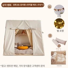 북유럽 인테리어 실내 성 장난감 집 삼각 인디언 텐트, 1개, 두꺼운 7-9cm 쿠션 노란색 문 커튼