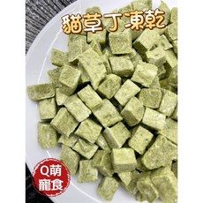 Q萌寵食屋 貓草餅凍乾 貓草丁 貓草棒 寵物零食, 1個, 貓草丁凍乾