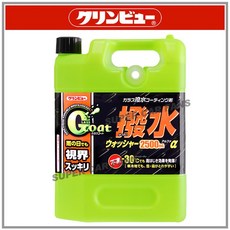 TAIHOKOHZAI 可林優 高效玻璃撥水清潔劑 2500ml -30°C, 1個, 2.5L