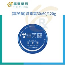 雪芙蘭 滋養霜 30/60/120g 深層滋潤, 1個, 60g
