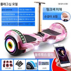 호버보드 이륜 전동보드 호버카트 화이트 7인치 투휠 밸런스, 1개, 7인치 미채핑크+팔걸이 블루투스+발광바퀴+라이트, 단일 모델