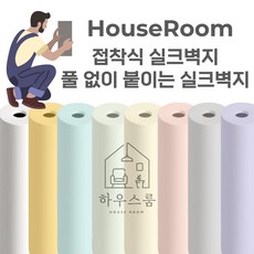실크벽지 쉽게 붙이는 점착 스티커벽지 부분도배 부분보수 벽지보수 접착식 셀프도배 S9419-2 길이50cm, 106cm X 50cm, 8609-1