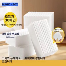 멜라민 매직 압축 장지 지우개 스폰지 다기능 욕실, 1개, 2배 압축 10x7x3.5cm 30장 두꺼운 타입