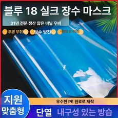 에스이스타 비닐하우스비닐 비닐하우스자재 온실, 4x8m, 업그레이드 18mil 필름 고강도
