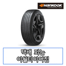 24년생산 한국타이어 Dynapro HP3 RA55 215 55 18 21555518 티볼리, 장착 미포함, 1개