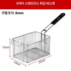 스테인리스 튀김 바구니 튀김망 필터 오일체 거름망 바스켓 업소용, 5L 스테인리스 바구니, 기본 색상