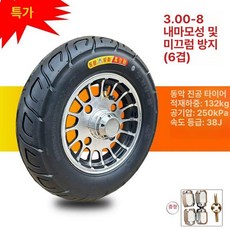 바퀴 타이어 전동차 탄성 전기차 튜브 골프카, 동악 3.00-8 B, 기본 모델명/품번