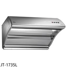 JTL 抽油煙機 JT-1735L, 上門安裝