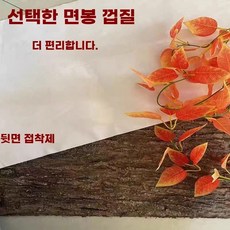나무껍질시트 무늬 벽지 코팅 너비 접착 버전 접착식 길이 인테리어 보조, Y.길이1미터너비0.5미터접착식뒷면포함맞춤제작