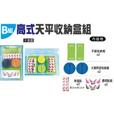 展鷹Eagle-Fly 高式天平收納盒組 釣蝦專用 泰國蝦, 1個, B組