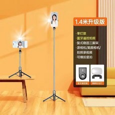 手機支架可旋轉自拍桿三角架 藍牙遙控自拍便攜, 折疊旋轉+航空鋁耐用便攜 黎明黑, 無綫藍牙款 防抖穩固1.1米, 黎明黑, 無綫藍牙款 防抖穩固1.1米