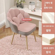 파우더룸 리본 의자 팔걸이 고정 카페 높은 미용실, 스펀지 그레이핑크+원목 다리