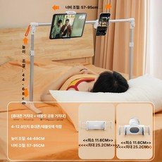 침대 거치대 휴대폰 홀더 촬영 태블릿 유튜버 수직, 1개, 듀얼 + 태블릿