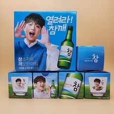 이찬원 소주잔 할인상품 5본입 + 1본입 세트구입시 10%할인 / 이찬원팬클럽 필수아이템 이찬원콘서트 이찬원굿즈