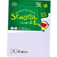 디자인용지 아트스퀘어 스쿨 도화지. (A01-두꺼운 300g), 본상품