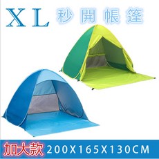Rising 加大款秒開沙灘帳篷 防曬抗UV 雙拼藍附紗網 戶外野餐露營適用, 雙拼藍（有簾子）, 雙拼藍, 2