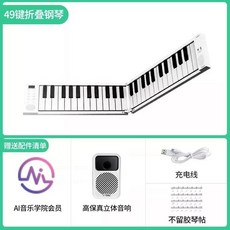 midiplus 피아노 디지털 폴더블 88건반 휴대용 접이식, U01KTBW82ES7GBDB64X623F3SP-010, 1개, J. 49 키 접이핑 피아노 오디오 피아노 스티커 코스