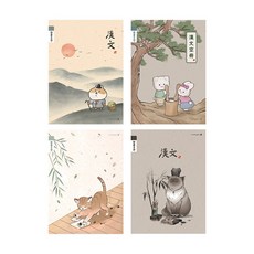 모닝글로리 1200 초등 한문노트 8칸 초등노트 한자노트 낱권, 임의배송