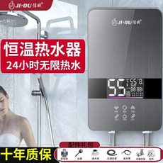 220V即熱式電熱水器 家用迷你小型速熱淋浴變頻恆溫洗澡浴室租房過水熱, X10白-5.5KW【普通插頭】,新款熱水器 十年質保