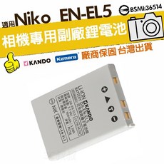 KANDO Kamera NIKON EN-EL5 鋰電池, 1個
