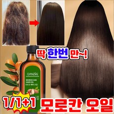 [극손상모 복구!!!] 모로칸 헤어 오일 극손상 단백질 아르간 헤어 에센스 손상모 트리트먼트, 1개, 100ml