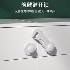 多功能兒童安全鎖 抽屜櫃門冰箱防夾手鎖扣, 1套, 烤瓷-白【短鎖1套】