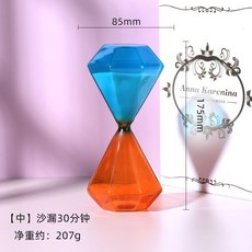 【 優選精品】鑽石沙漏三維立體計時器60/30/15分鍾高顔值僊氣創意擺件生日禮物, 中號藍橙雙鑽石30分鐘, 1個