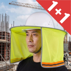 워커앤트 안전모 썬캡 햇빛가리개 자외선차단 그늘막, 형광노랑, 1세트