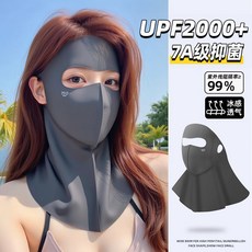 冰絲全臉防曬面罩 夏季護頸遮陽口罩, 全方位防曬面罩 尊貴UF50 顏色隨機, 均碼