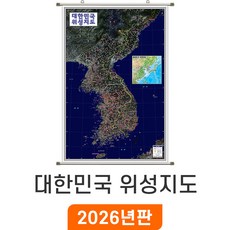 [지도코리아] 대한민국전도 위성 지명 97x150cm 족자 중형 - 대한민국 우리나라 전국 고속 도로 남한 북한 한반도 지도 전도, 코팅 - 족자 (중형)