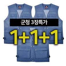 3장세트 남성 14색 멀티조끼 망사조끼 작업조끼 단체조끼 배달조끼(MJ509)