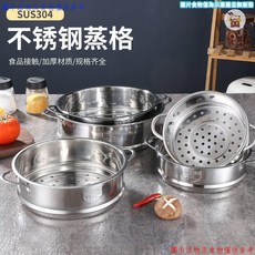 304不銹鋼蒸格 加厚蒸籠家用輔食奶鍋電煮鍋蒸鍋湯鍋壹體籠, 【304加厚不銹鋼】食品級蒸格,16cm帶雙鋼耳提手, 1個, 16cm帶雙鋼耳提手