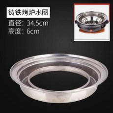 원형 숯불판 계란찜 거북이 불판 막대형 테두리 바베큐 갈비