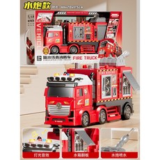 兒童 超大號 多功能 雲梯消防車 可噴水 小男孩 玩具車 套裝 生日禮物, 1個, 44cm超大號水炮消防車
