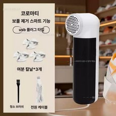 보풀 제거기 트리머 등산화 가정용 화이트블랙 신발 흡착, 플러그인 헤어 클리퍼 + 블레이드 3개, 기본 모델명/품번
