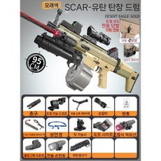 M416 고품질 전기 버스트 크리스털 돌격소총 M4A1 어린이 장난감 닭 먹는 돌격소년 소프트 총알총, 탄환 5팩, SCAR 샤가오-드럼+수류탄