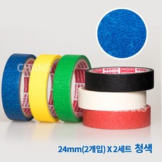 6가지 색상 마스킹 종이테이프 12mm(4개입)/16mm(3개입)/24mm(2개입)/48mm(1개입) X 12M 2pack, 1세트, 24mmX12M(2개입) 파랑 2팩