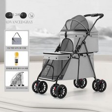프라이빗 강아지 2단 유모차 접이식 반려견 애견 펫모차, 그레이 디럭스  방수 커버 물병