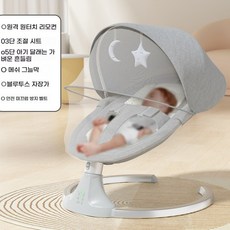 원격조종 블루투스 전동 아기 바운서 등받이 조절 모기망 포함 숙면 유도 요람, 회색