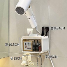 衛生間吹風機架免打孔浴室電吹風置物架廁所壁掛風筒多功能收納架, 吸盤多功能吹風機支架-白色, 1個