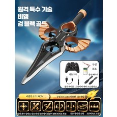 LED 비행 검 드론 원격 조종 손동작 드론 센서 어린이용 장난감 장애물 회피, 1개, 고동-3D놀이