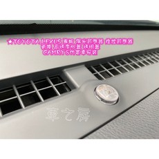 車之房 TOYOTA LEXUS 專用 陽光感應器 燈控感應器 高透度外蓋 透明蓋, 1個