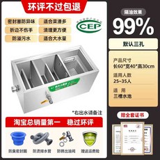 소형 그리스트랩 유수분리조 배수조 거름망 주방 음식점 간이, 60x40x30cm