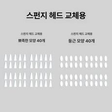 드로잉 도구 콩테 브러시 채색 미술용품 스케치 콘테, 1개, 뾰족 팁 40개+둥근 팁 40개