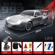 미니드리프트rc카 입문용rc카 알씨카 고속 원격 무선조종 키덜트 4륜 구동, 단일 배터리 (30분), 은색911(고속)