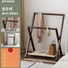 접이식 옷걸이 행거 침실 드레스룸 원룸 매장 기숙사, C. 50cm 높은 호두색