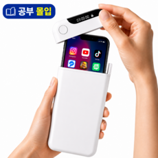 조온하루 핸드폰 감옥 스마트폰 락 박스, 1개, 화이트 시리즈