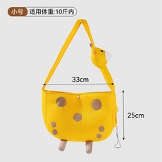 寵物外出包 單肩斜跨長頸鹿造型 小狗背包 附露頭設計 舒適透氣, 洛克黃長頸鹿-小號,犬貓通用, 1個
