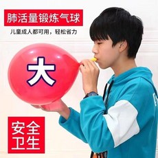 肺活量鍛鍊氣球 兒童成人通用 練習呼吸 訓練肺功能, 1個, 混色高彈乳膠氣球,單獨吹氣嘴 5個